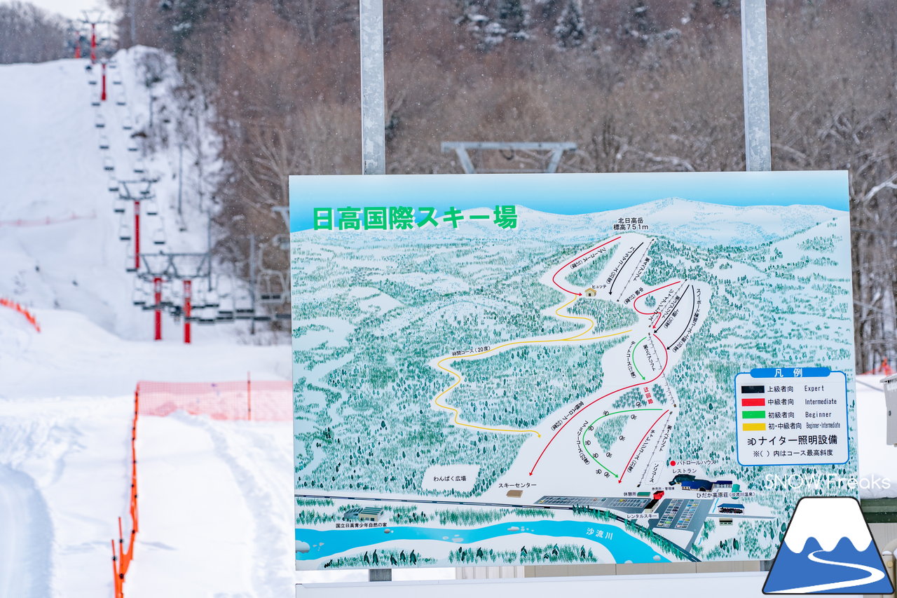 日高国際スキー場｜北海道の背骨・日高山脈を滑る！良好な雪質とロングコースが魅力のローカルゲレンデ♪